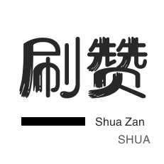 快手买点赞